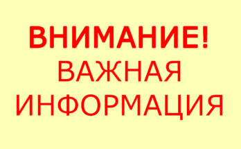 vnimanie