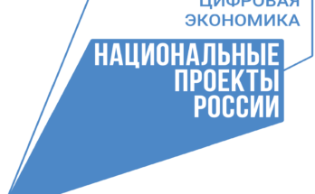 tsifrovaya ekonomika